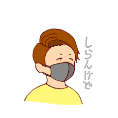 ツーブロ関西弁のお兄さん①