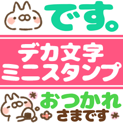 会話が流れないミニスタンプ/ねことうさぎ