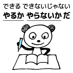 受験生を応援する言葉