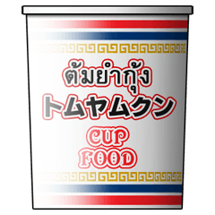 カップ麺のパッケージ（タイ語）