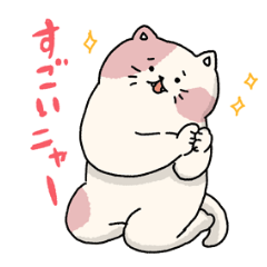 ほめてくれるねこちゃん