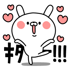 パワフルうさぎ