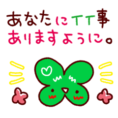 あいうえお・応援・励ましスタンプ。