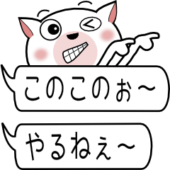 グレスちゃん（吹き出し）