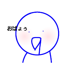 ヨダレ垂らしスタンプ