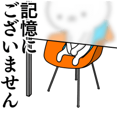 ちょっと訳ありな仲間達 ゲス極編