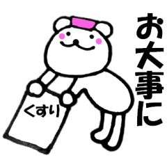 主婦が作ったデカ文字クマ 良く使う言葉4