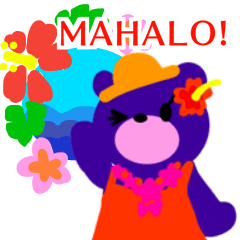 アロハなくま・エマ