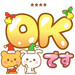 でかもじうさぴクリスマス【カスタム】