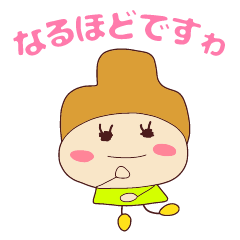 ☆プレゼントすたんぽ☆お隣のてつこさん