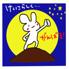 けいこさん専用スタンプ★