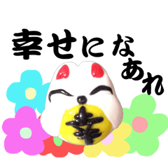 福々幸まねきねこ