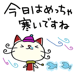 冬☆ねこのバンスキー