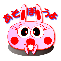 ぺぴピョンの日常：その１