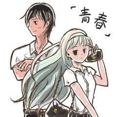 青春ラブストーリー