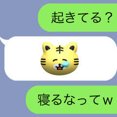 動く♪吹き出しフェイススタンプ（虎ver）