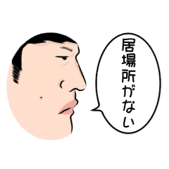 ちょっと面白い横顔スタンプ ネガティブver