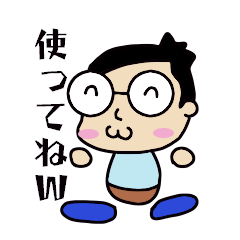 ぺぺたんスタンプ