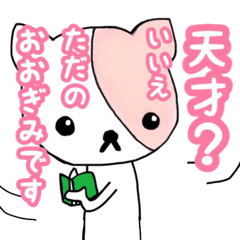 世界初！おおぎみさん専用スタンプ