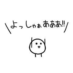 豆みたいなヤツ 地味に動く編