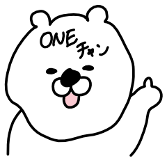 顔は口ほどに物を言う [シロクマ]