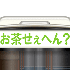 バスの方向幕（動画）関西弁 2