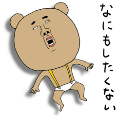 くまいくまさぶろう 02 popup 文字あり