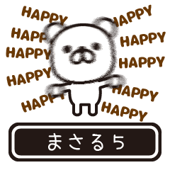 【まさる】まさるが高速で動くPart5