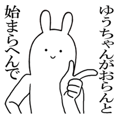 ゆうちゃんが使うシュールすぎるスタンプ