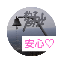 山頂シリーズ１