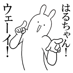 はるちゃんが使うシュールすぎるスタンプ