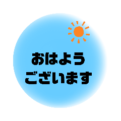 でかもじ日常言葉スタンプ