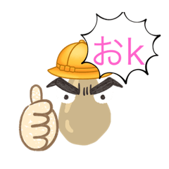 大きくなったねスタンプ　なか