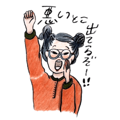 これはわたしのスタンプ