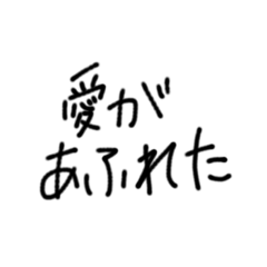 手書きメッセージ第1弾