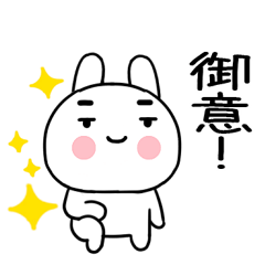 しろくてまるい武士語ウサギ31