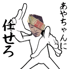 あやちゃんとカフェ行こう【札ver】