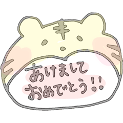 あけましておめでとう2022