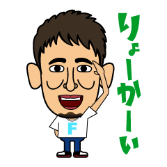 ファンキー加藤スタンプ