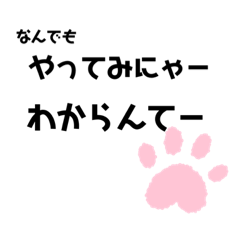 元気の出る一言