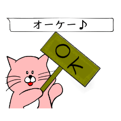 ねこスタンプシリーズ10。