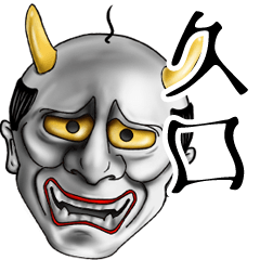 久口専用の面白い般若の名前スタンプ