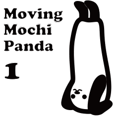 動く もちパンダ 1