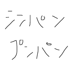 オタクの語彙コンプリート