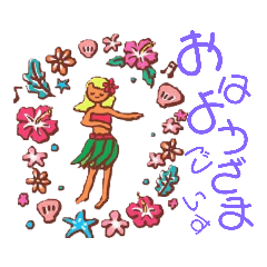 ハワイ☆アロハ☆良く使う言葉