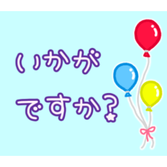 シンプルな可愛いスタンプ〜敬語編1〜
