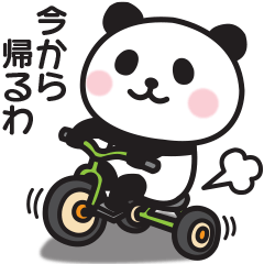 関西弁ぱんだ♡家族連絡用スタンプ２