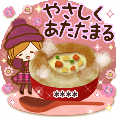 心がやさしくあたたまるカスタムスタンプ