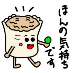 優しい敬語のシュウマイくん