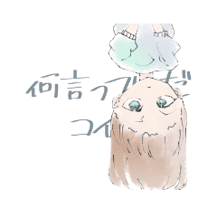 物理的に上から見てくる女の子スタンプ